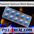 Камагра-Орально-Желе-Бренд viagra3